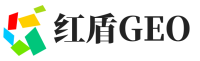 阳东区红盾GEO